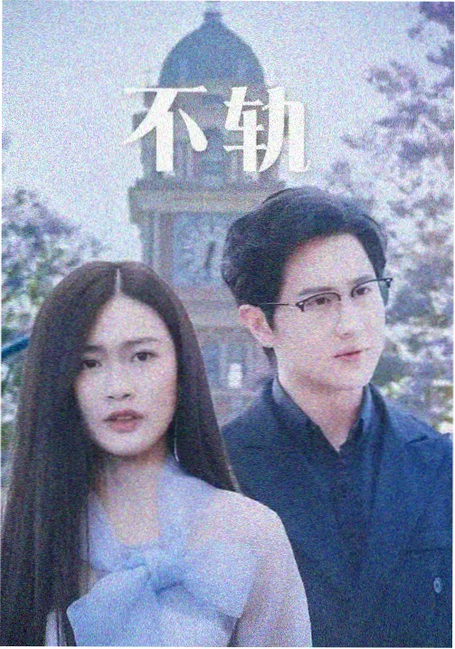 汉江夜航都市悬疑漫画封面
